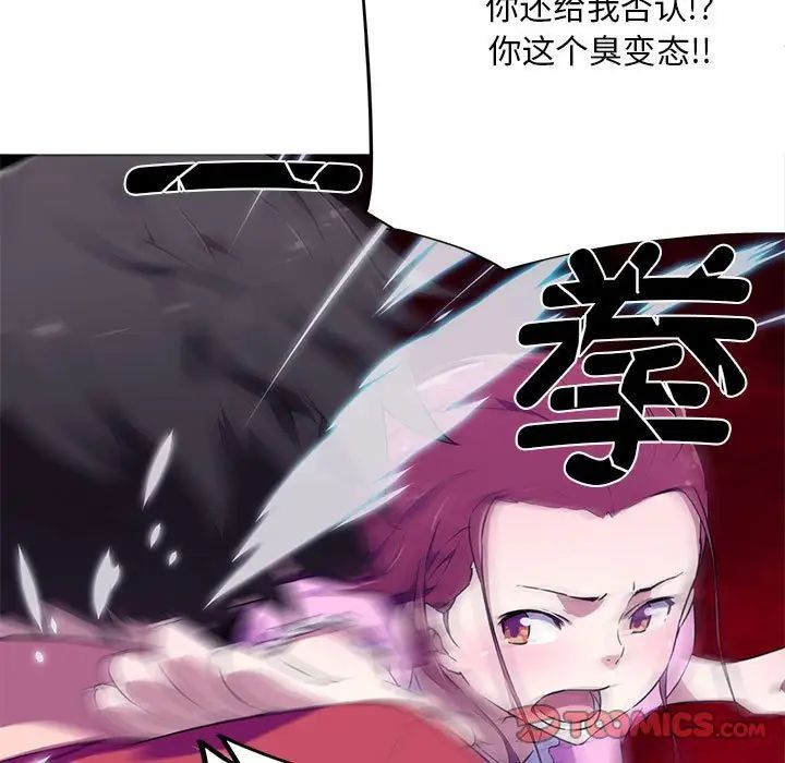 我的梦幻女友第4话