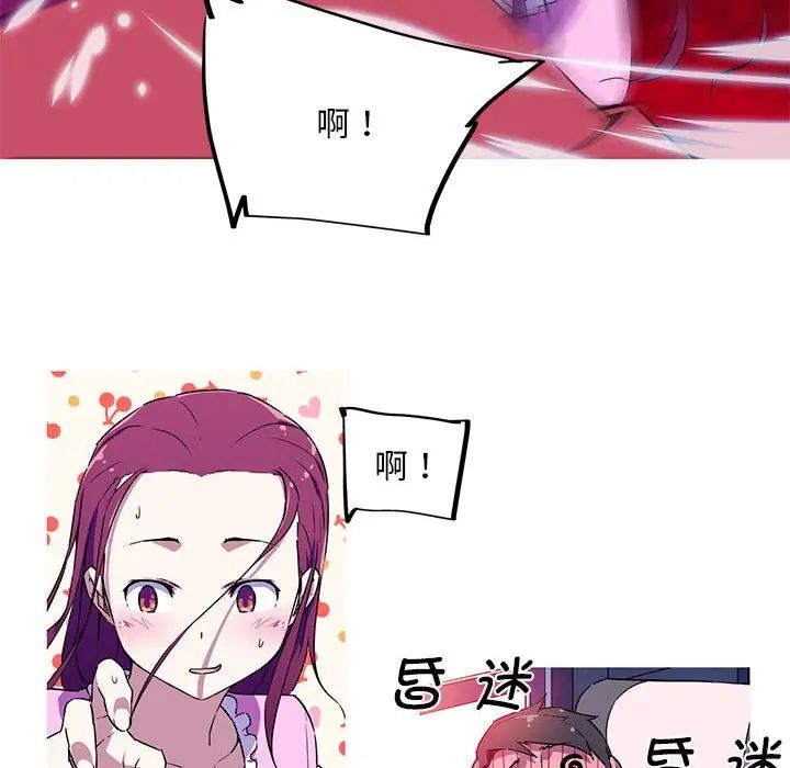 我的梦幻女友第4话
