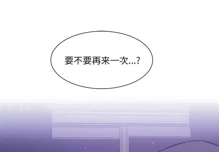 微妙关系第7話