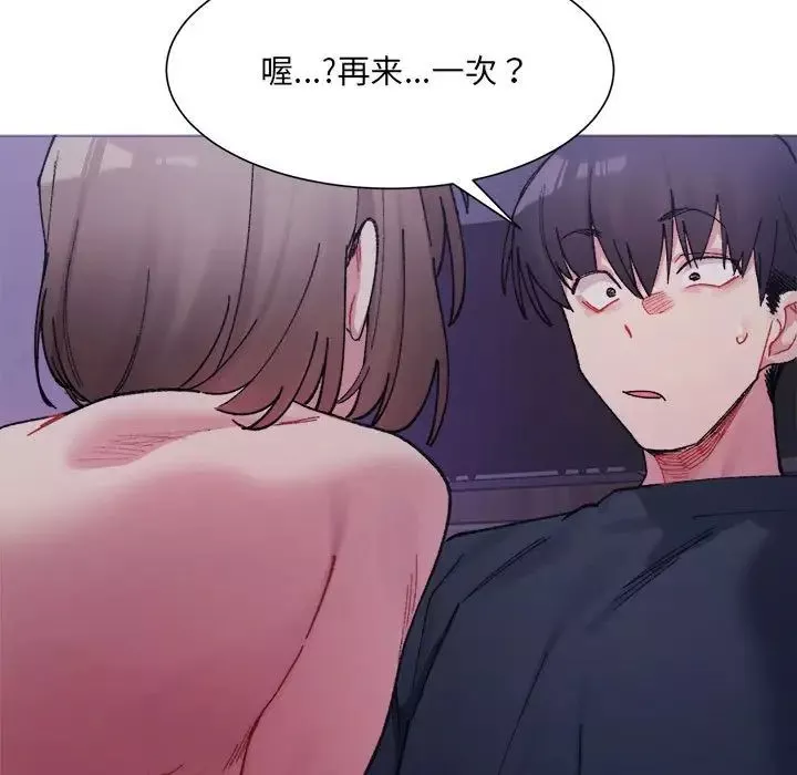 微妙关系第7話