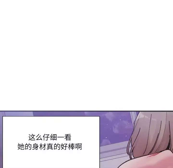 微妙关系-第7话 - 图片 19
