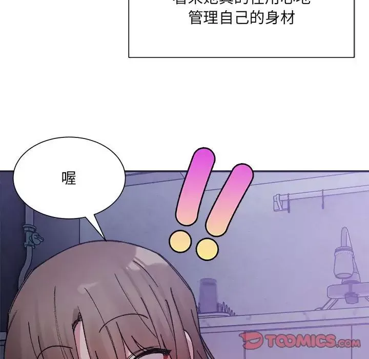 微妙关系-第7话 - 图片 21