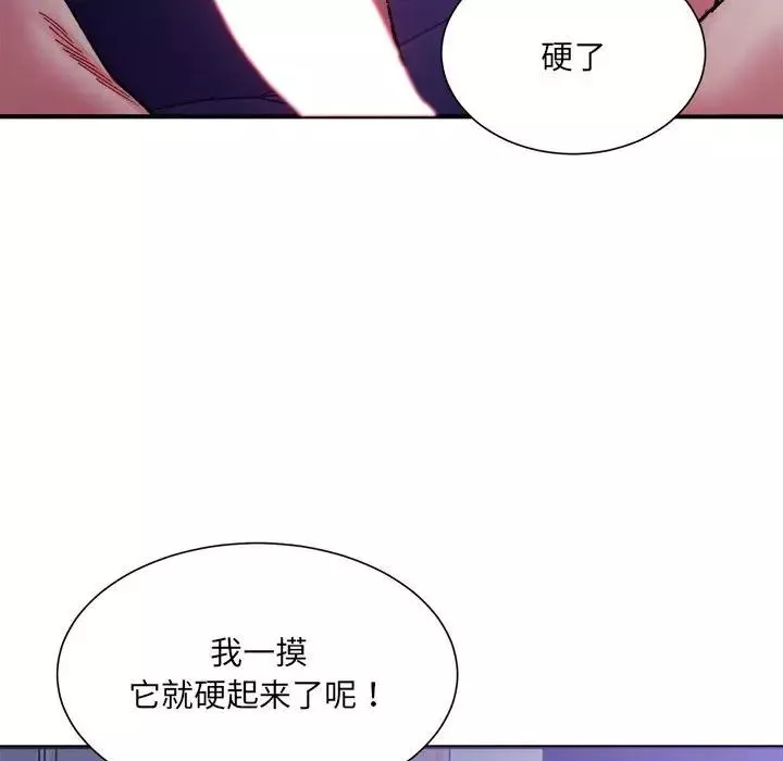 微妙关系-第7话 - 图片 23