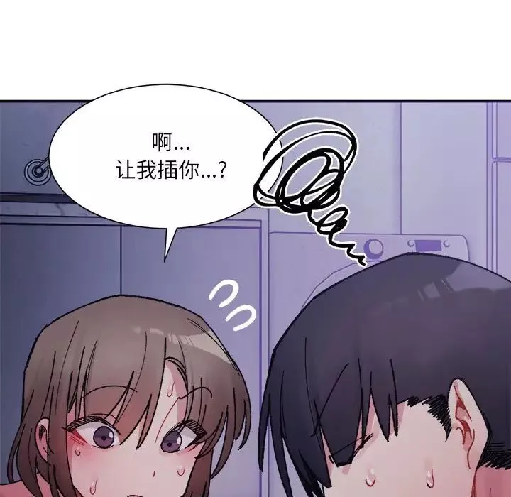 微妙关系第7話