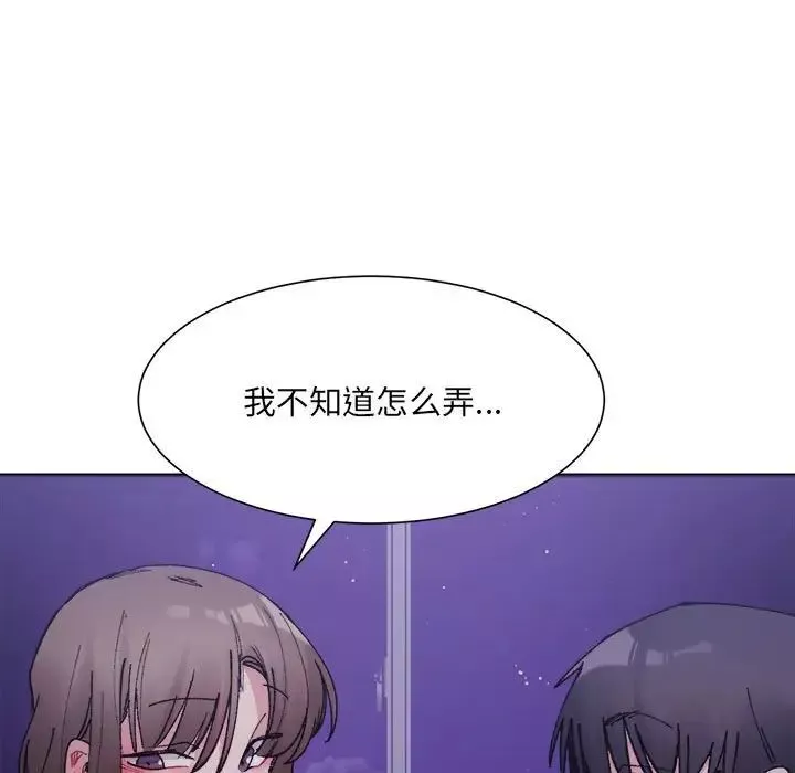 微妙关系-第7话 - 图片 30