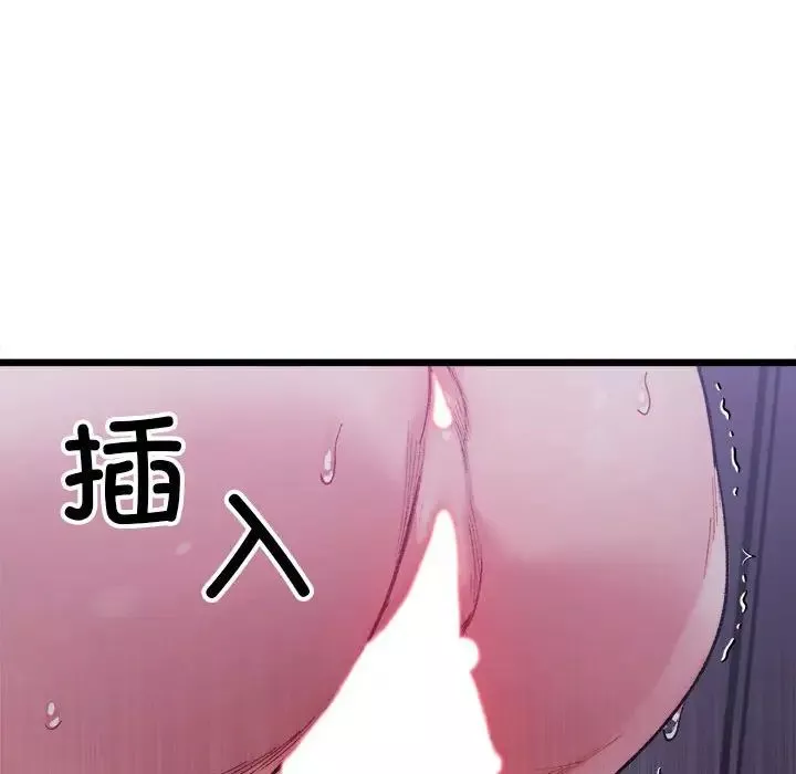 微妙关系-第7话 - 图片 43