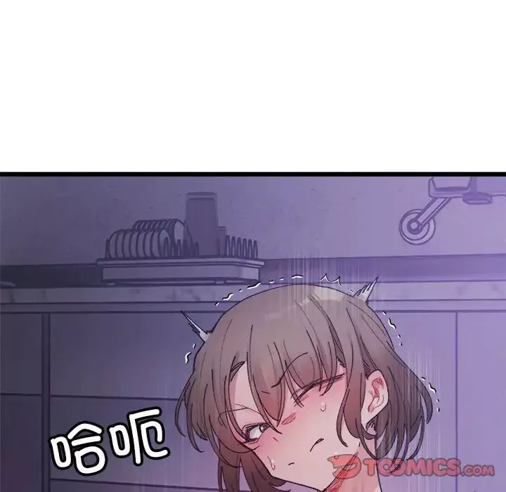 微妙关系-第7话 - 图片 45