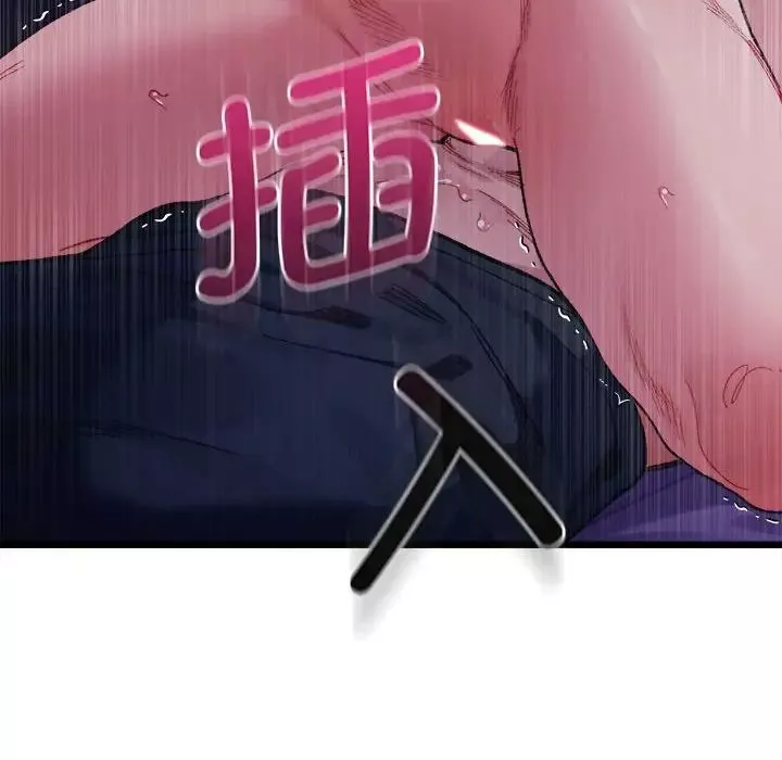 微妙关系-第7话 - 图片 47