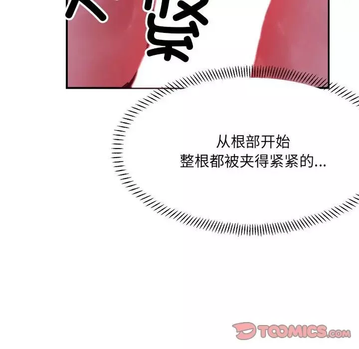 微妙关系第7話