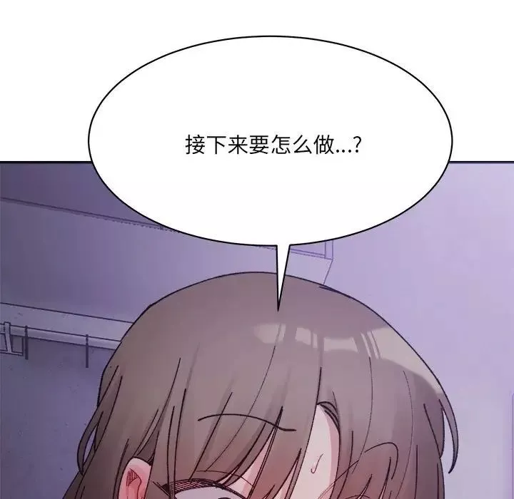 微妙关系-第7话 - 图片 54