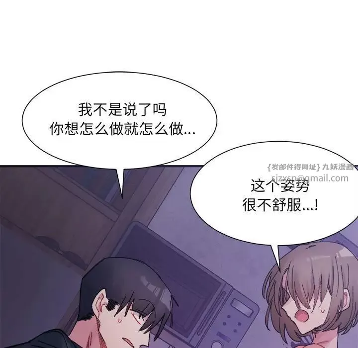 微妙关系第7話