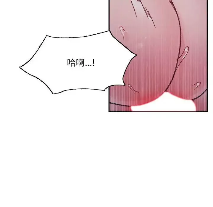 微妙关系-第7话 - 图片 67