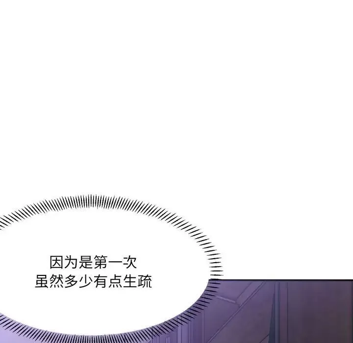 微妙关系-第7话 - 图片 70