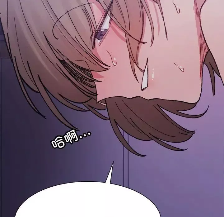 微妙关系-第7话 - 图片 77