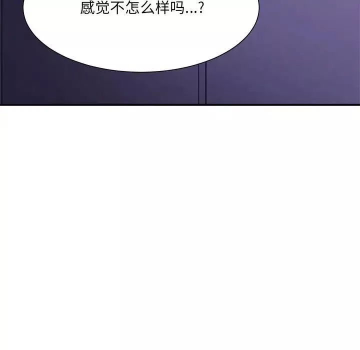 微妙关系-第7话 - 图片 78