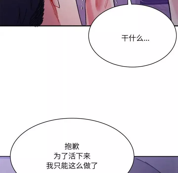 微妙关系第7話