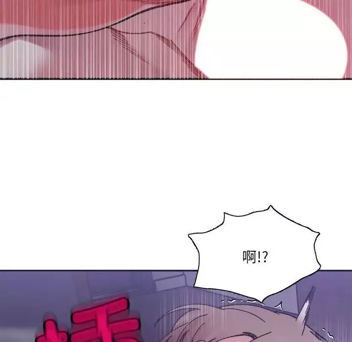 微妙关系-第7话 - 图片 136