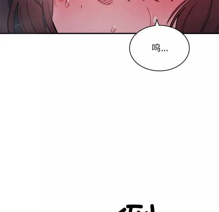 微妙关系-第7话 - 图片 140