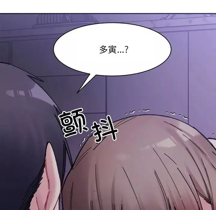 微妙关系第7話