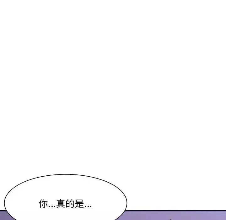 微妙关系第7話