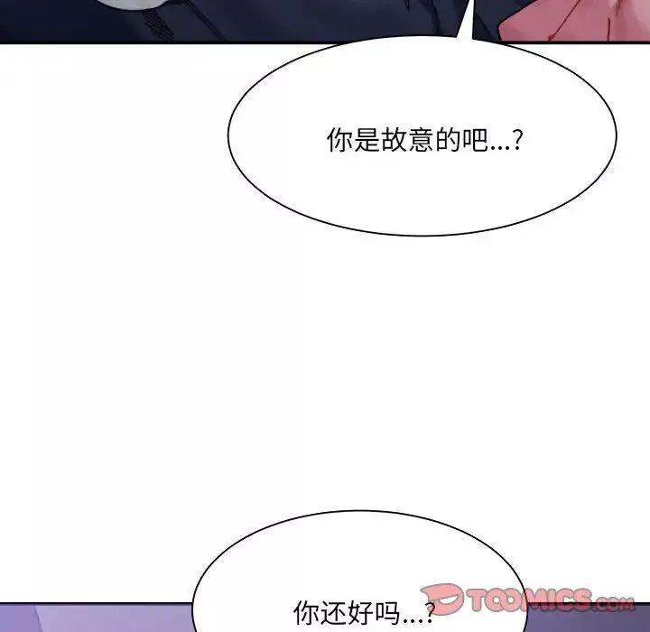 微妙关系第7話