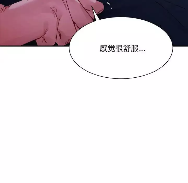 微妙关系第7話