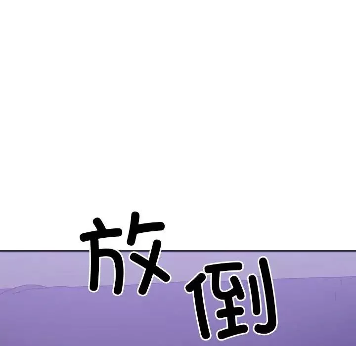 微妙关系-第7话 - 图片 164