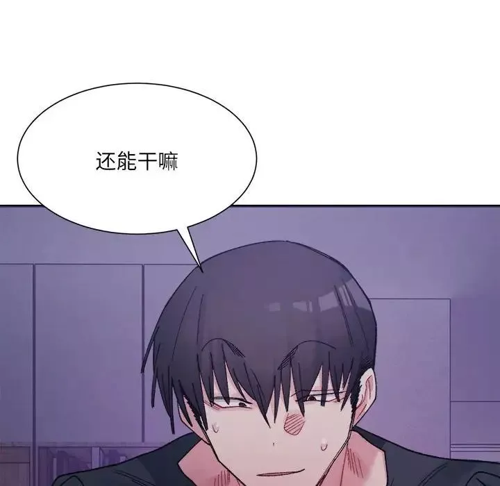 微妙关系第7話