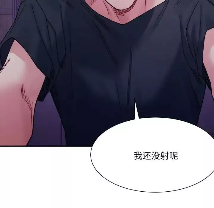 微妙关系-第7话 - 图片 170