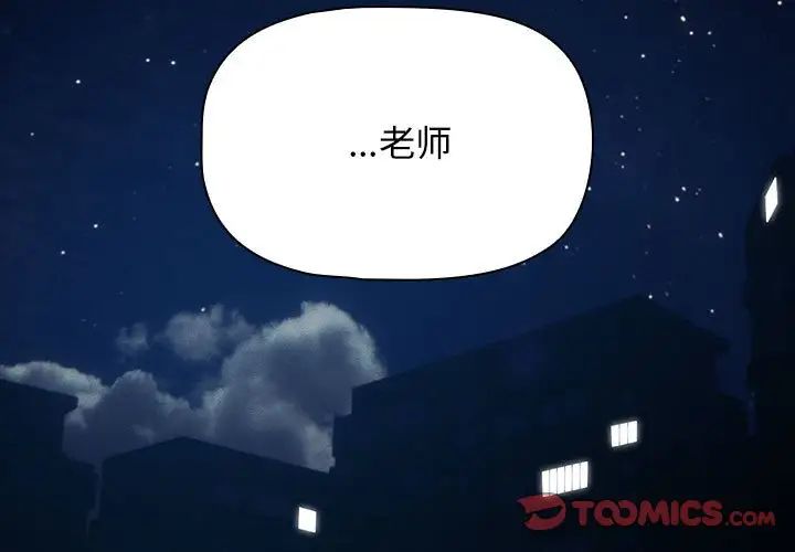 疫情期间的家教生活第113话