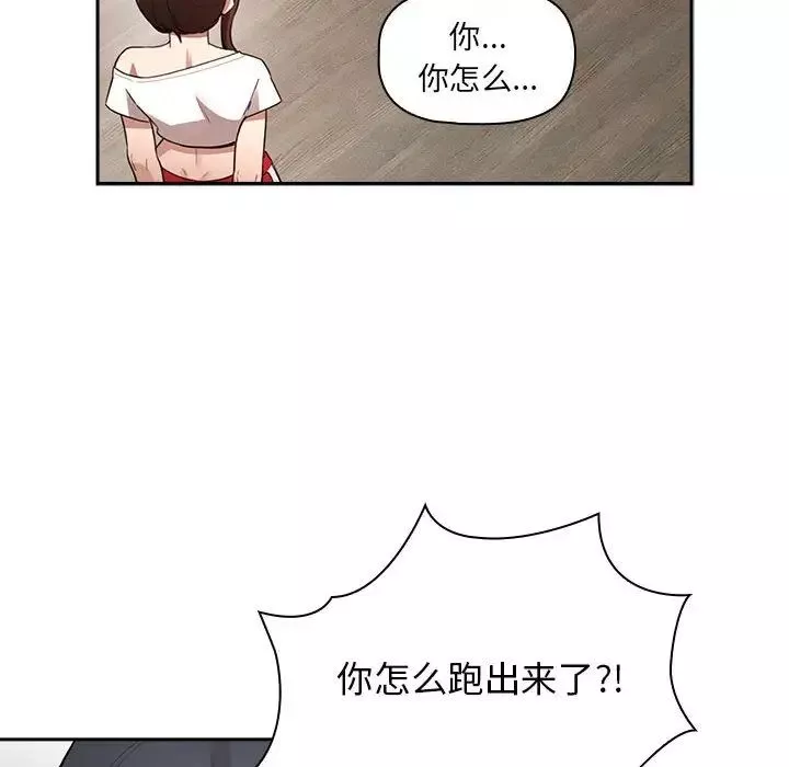 疫情期间的家教生活-第113话 - 图片 6