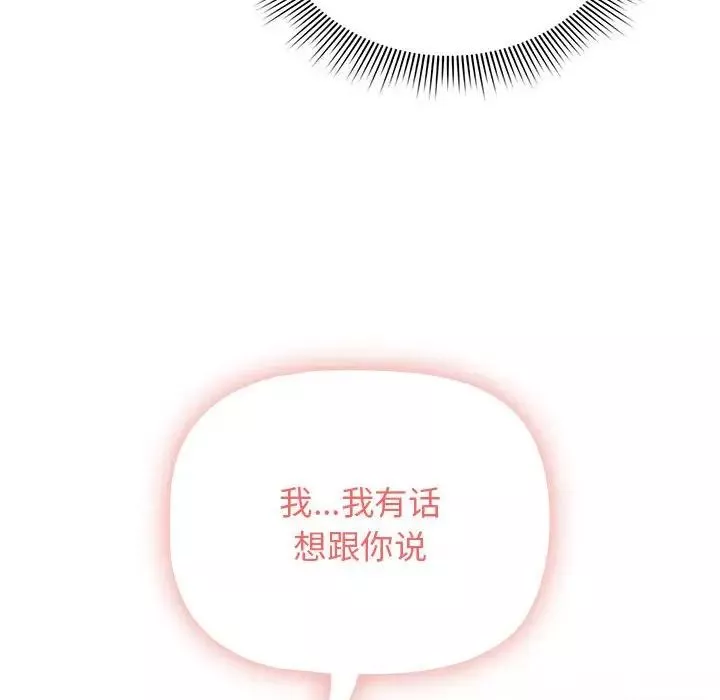 疫情期间的家教生活-第113话 - 图片 10