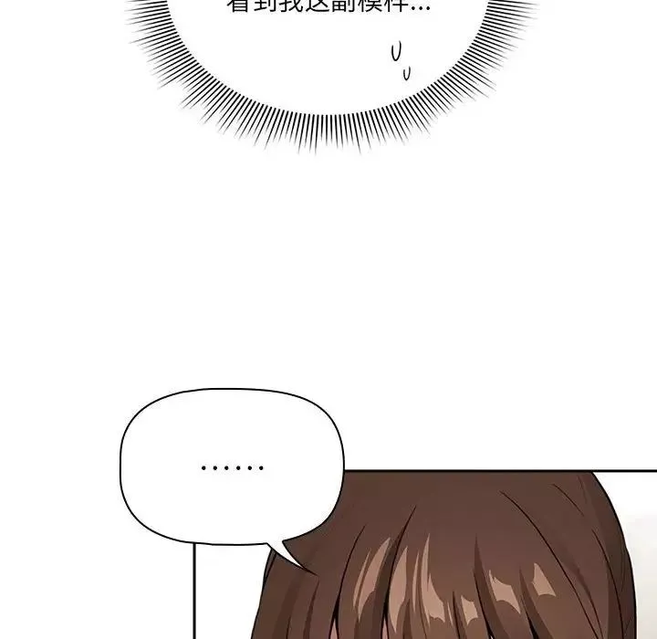 疫情期間的家教生活第113話