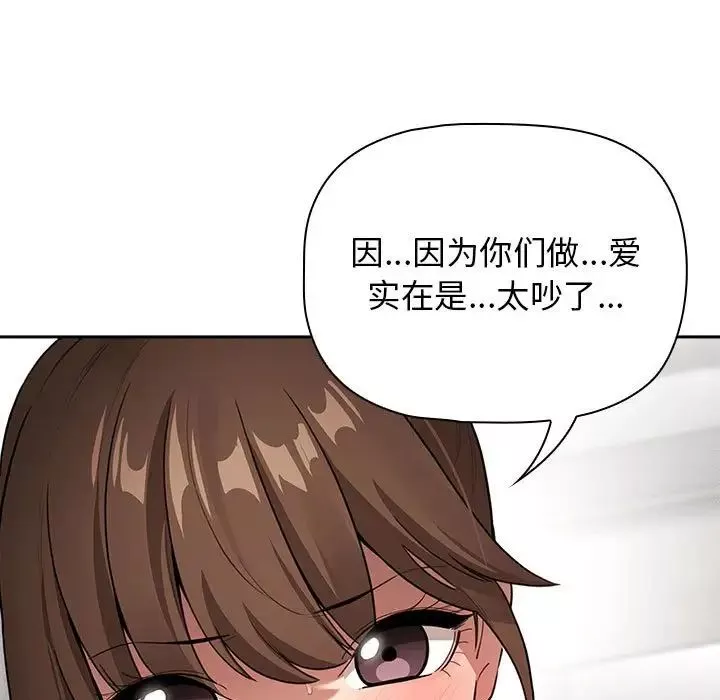 疫情期間的家教生活第113話