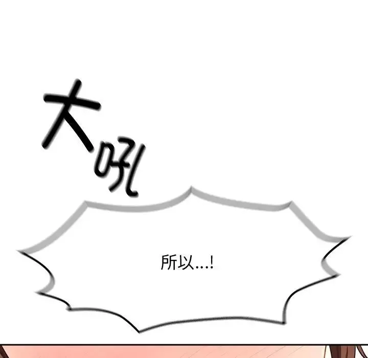 疫情期间的家教生活-第113话 - 图片 17