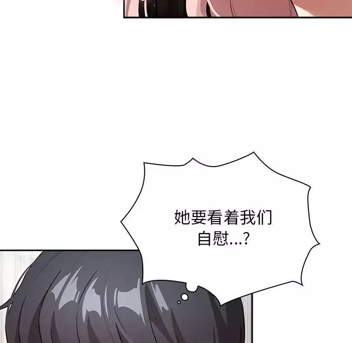 疫情期间的家教生活-第113话 - 图片 26