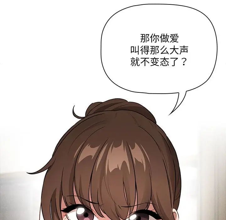 疫情期间的家教生活第113话