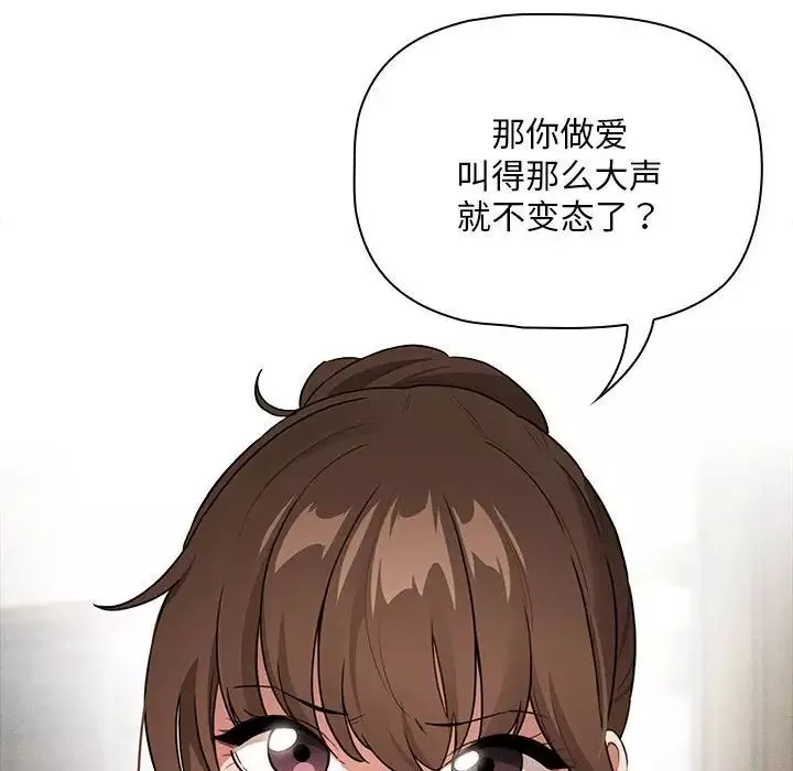 疫情期間的家教生活第113話