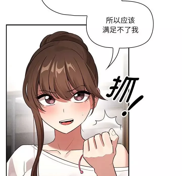 疫情期间的家教生活-第113话 - 图片 35