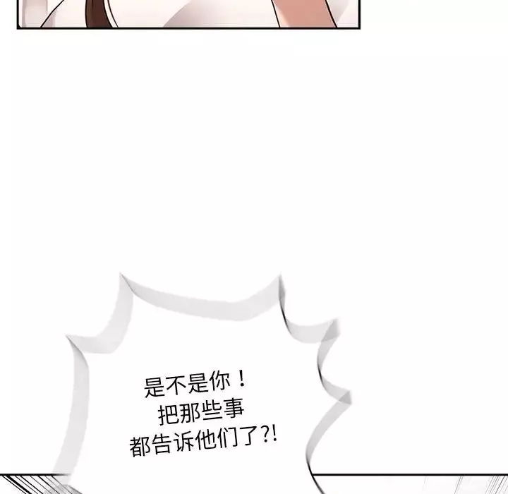疫情期间的家教生活-第113话 - 图片 36