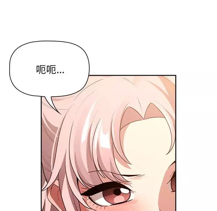 疫情期間的家教生活第113話
