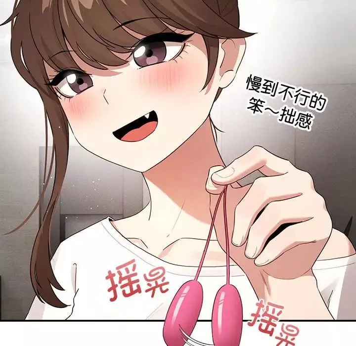 疫情期间的家教生活-第113话 - 图片 41