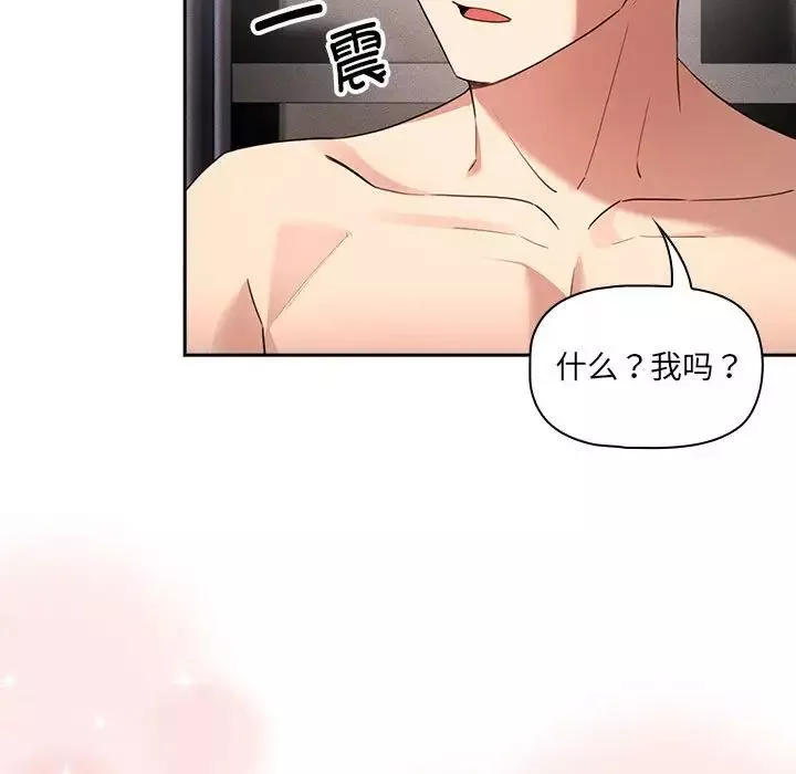 疫情期间的家教生活-第113话 - 图片 46