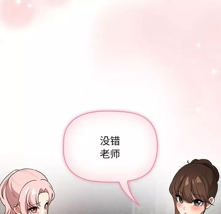 疫情期間的家教生活第113話