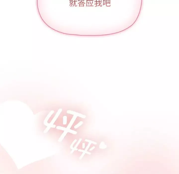 疫情期间的家教生活-第113话 - 图片 49