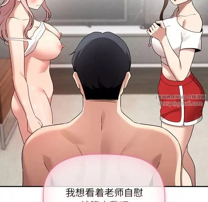 疫情期间的家教生活-第113话 - 图片 48