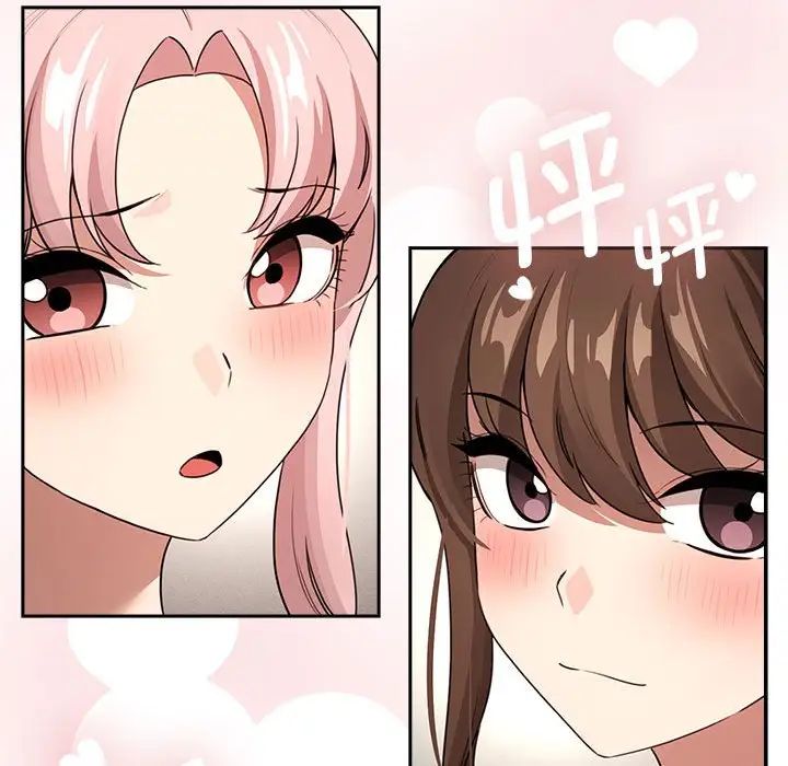 疫情期间的家教生活第113话