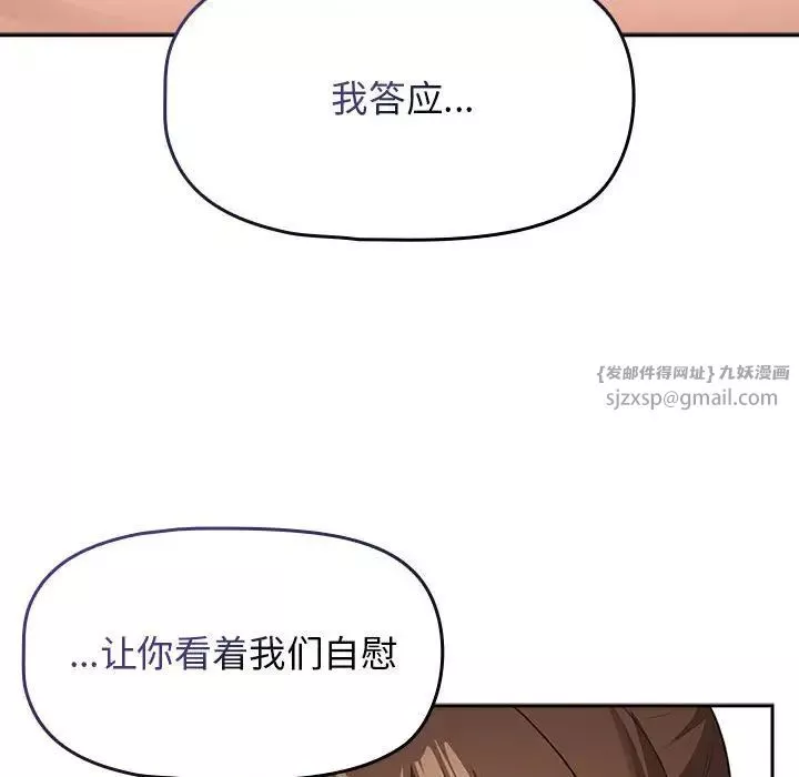 疫情期間的家教生活第113話