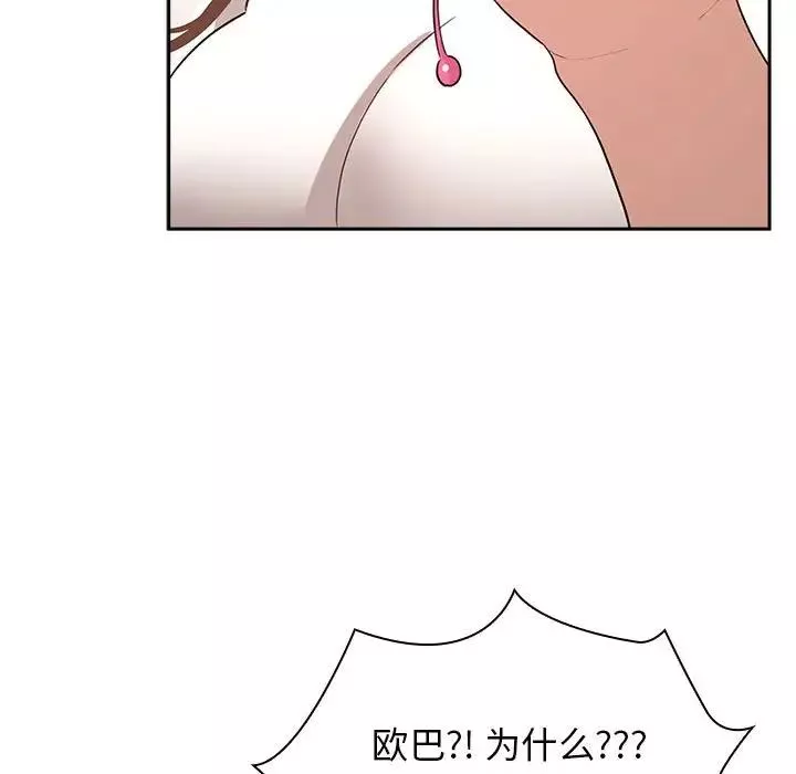 疫情期间的家教生活-第113话 - 图片 56
