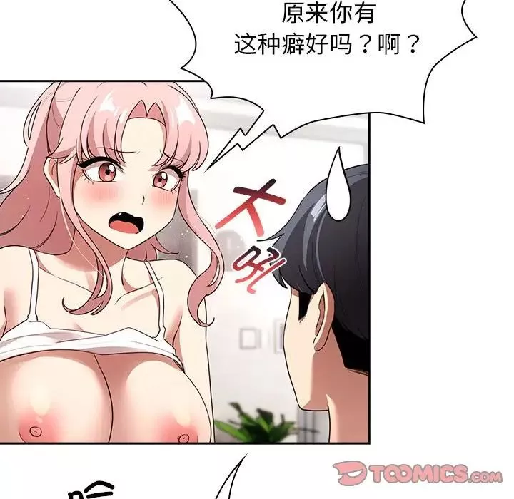 疫情期间的家教生活-第113话 - 图片 57